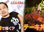 《肌肉系繪師齊藤幸延》超逼真食物插畫騙過網友們 多虧一身肌肉練就好畫功? 《肌肉系繪師齊藤幸延》超逼真食物插畫騙過網友們 多虧一身肌肉練就好畫功?