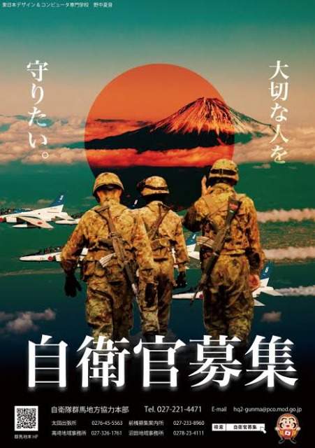 萌萌招募海報 這麼可愛的自衛隊一定是男孩子 既然用女孩會炎上的話就換美少年吧