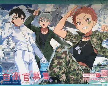 萌萌招募海報《這麼可愛的自衛隊一定是男孩子》既然用女孩會炎上的話就換美少年吧