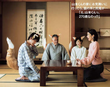 故事才是主體《與狐妖戀愛的穿搭單元》日雜教你如果男友是狐妖該如何穿搭(?)