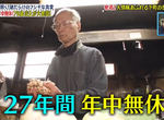 《東京真實版深夜食堂》79歲老闆日睡3小時撐起老店 包辦夜歸族的食衣住超有人情味 《東京真實版深夜食堂》79歲老闆日睡3小時撐起老店 包辦夜歸族的食衣住超有人情味