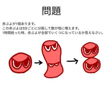 【陷阱問題】用遊戲《魔法氣泡》學數學　隨時間等比分裂的氣泡算數引發推特瘋傳