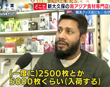 《東京爆紅清真食材店》孟加拉朋友支援上千片口罩 辛香料專賣店天天大排長龍