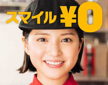 隱藏菜單《麥當勞的微笑》網友實測請Uber Eats外送這0元微笑的結果......