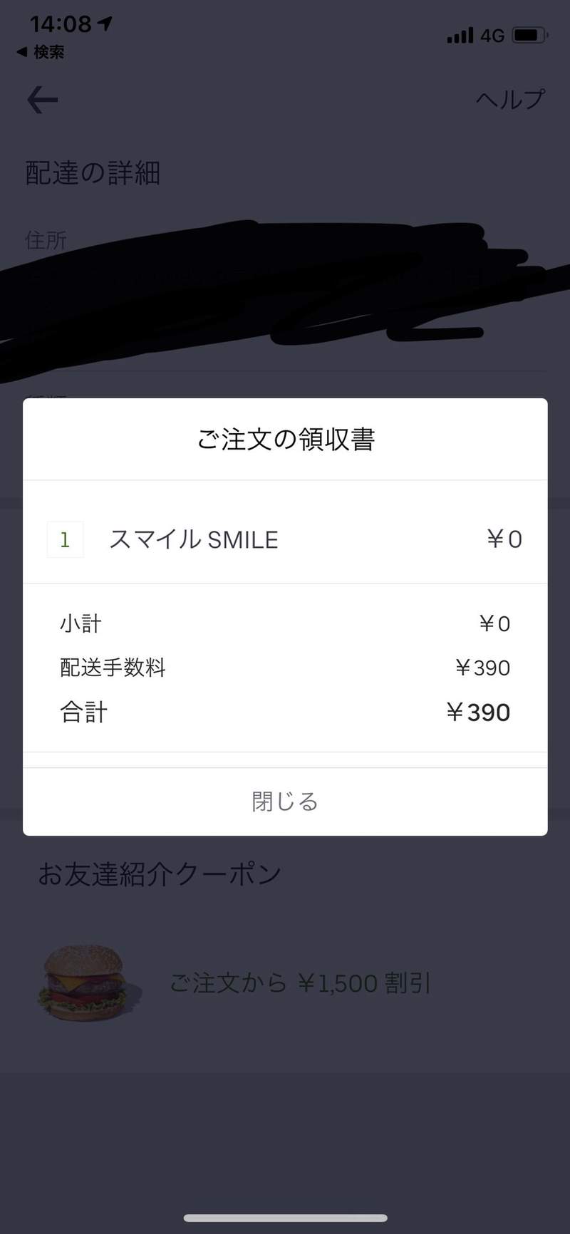 圖片7 隱藏菜單《麥當勞的微笑》網友實測請Uber Eats外送這0元微笑的結果...... | 宅宅新聞