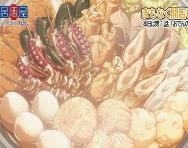 網友票選《最喜愛的關東煮材料》我喜歡喝湯,但湯好像不算食材XD