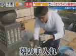 《代客掃墓的防疫商機》盂蘭盆節害怕疫情不敢回老家 今年夏天的代掃服務超搶手 《代客掃墓的防疫商機》盂蘭盆節害怕疫情不敢回老家 今年夏天的代掃服務超搶手