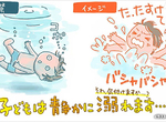 《小孩總是靜靜地溺水》以為溺水一定會求救是錯誤觀念 醫生呼籲父母千萬要提高警覺 《小孩總是靜靜地溺水》以為溺水一定會求救是錯誤觀念 醫生呼籲父母千萬要提高警覺