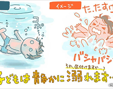 《小孩總是靜靜地溺水》以為溺水一定會求救是錯誤觀念 醫生呼籲父母千萬要提高警覺