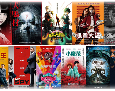 影迷懶人包《4月第1週上映電影》喜歡「我的英雄學院」別忘了去看劇場版