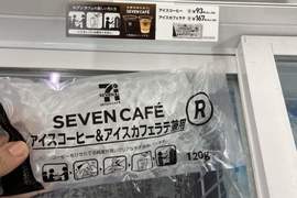 日本《7-11冰咖啡》販賣方式改變引發批評　改拿袋裝冰塊去結帳有比較方便嗎？