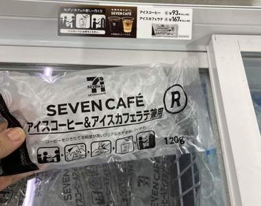 日本《7-11冰咖啡》販賣方式改變引發批評 改拿袋裝冰塊去結帳有比較方便嗎?