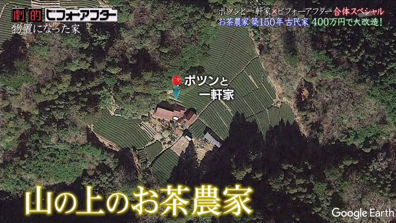 全能住宅改造王 秘境有房好吃驚 兩大節目首次攜手合作挑戰400萬改造屋齡150年老房 宅宅新聞