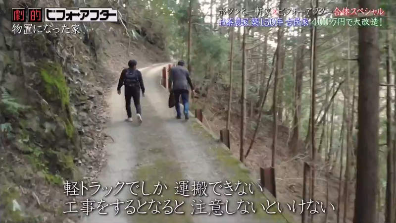 全能住宅改造王 秘境有房好吃驚 兩大節目首次攜手合作挑戰400萬改造屋齡150年老房
