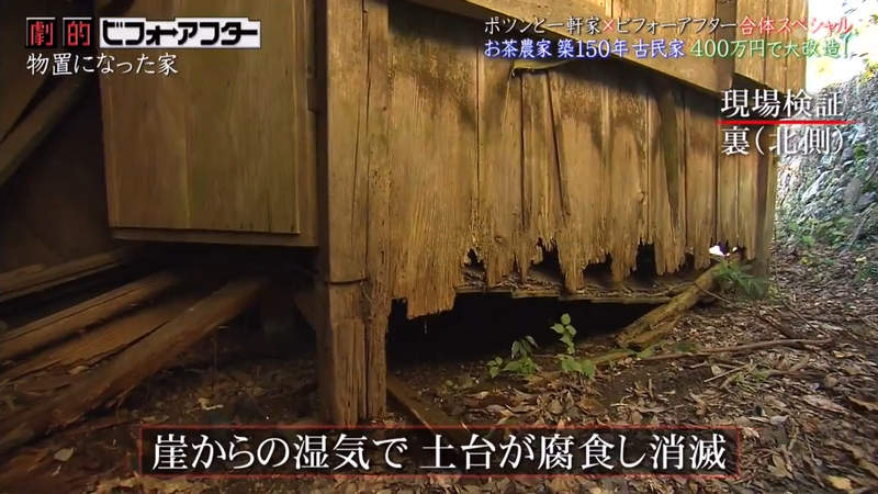 全能住宅改造王 秘境有房好吃驚 兩大節目首次攜手合作挑戰400萬改造屋齡150年老房