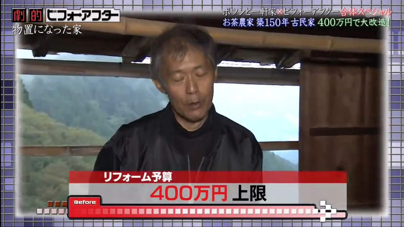全能住宅改造王 秘境有房好吃驚 兩大節目首次攜手合作挑戰400萬改造屋齡150年老房