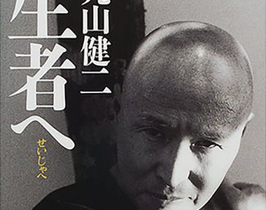 《日本知名作家丸山健二》批評大人看動畫打電動不正常 網友吐槽小說也是非現實