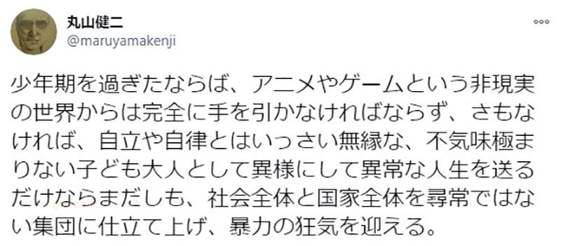 《日本知名作家丸山健二》批評大人看動畫打電玩不正常 網友吐槽小說也是非現實 PEEKME