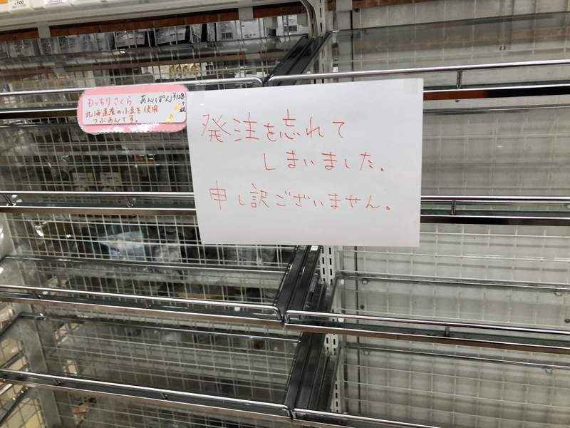 圖片5 《超商麵包架上一空的理由》原本以為是肺炎疫情造成的搶購,沒想到真相竟然是...ww | 宅宅新聞