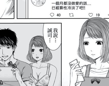 激H紳士漫畫《不能跟老公說的◯水狂噴按摩》老公打『LOL』比老婆重要?地方的太太需要來點「深度按摩」