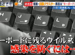 《鍵盤清潔的重要性》醫院共用鍵盤爆發群聚感染?專家教你怎麼清才乾淨 《鍵盤清潔的重要性》醫院共用鍵盤爆發群聚感染?專家教你怎麼清才乾淨