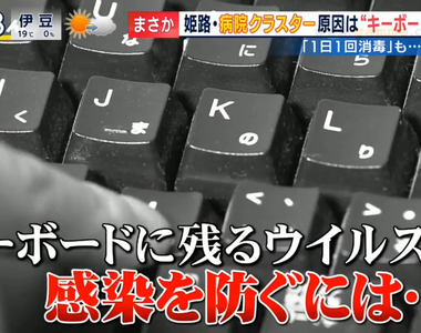 《鍵盤清潔的重要性》醫院共用鍵盤爆發群聚感染?專家教你怎麼清才乾淨