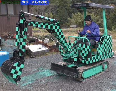 【有片】全集中《鬼滅之刃挖土機》炭治郎配色式樣,這〝挖之呼吸〞下去還能不威嗎