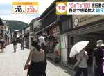 《觀光客不來暴露京都的真相》以前都罵外國人亂丟垃圾 如今依然滿地垃圾是怎麼回事? 《觀光客不來暴露京都的真相》以前都罵外國人亂丟垃圾 如今依然滿地垃圾是怎麼回事?