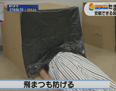 《防災簡易安眠紙箱》一分鐘輕鬆組裝簡便床鋪 最低限度的私密空間讓你安心入睡