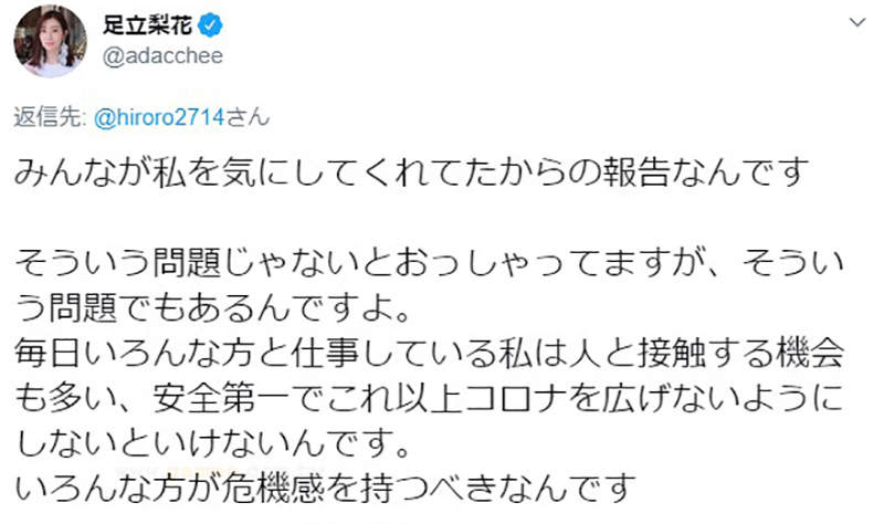 足立梨花大炎上 志村健染肺炎立刻澄清沒見面被網友圍剿疑似憂鬱想尋死