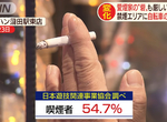 《日本禁菸新法上路》禁菸範圍4月1日開始全面擴大 吸菸者直呼生活越來越難過…… 《日本禁菸新法上路》禁菸範圍4月1日開始全面擴大 吸菸者直呼生活越來越難過……