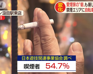 《日本禁菸新法上路》禁菸範圍4月1日開始全面擴大 吸菸者直呼生活越來越難過……