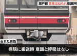 《肺炎疫情與跳軌自殺》日本3月鐵道人身事故發生率大增 絕望的社會氛圍蔓延中? 《肺炎疫情與跳軌自殺》日本3月鐵道人身事故發生率大增 絕望的社會氛圍蔓延中?