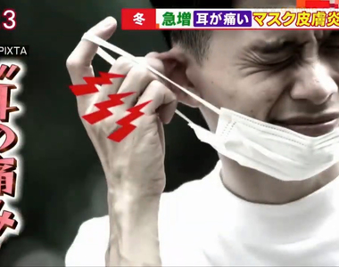 《戴口罩耳朵痛解決法》破皮不理會小心引發皮膚炎 多種護耳招式大公開