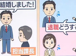 《日本鄉下公所潛規則》同事結婚有一方必需辭職?竟因鄉民不爽夫妻領高薪 《日本鄉下公所潛規則》同事結婚有一方必需辭職?竟因鄉民不爽夫妻領高薪
