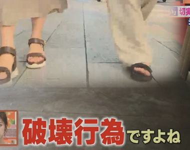 《光腳踏上日式房屋沒禮貌》腳底油垢破壞博物館古蹟 夏天穿涼鞋容易犯的大禁忌