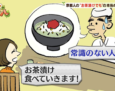 《京都人說話常識測驗》請人喝咖啡的4種說法 只有1種是真心其他3種都是叫你滾