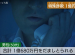 《年輕人不接不知名來電》保健所抱怨肺炎病例難追蹤 網友反駁沒看過的號碼誰會想接啊…… 《年輕人不接不知名來電》保健所抱怨肺炎病例難追蹤 網友反駁沒看過的號碼誰會想接啊……