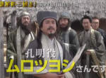 室剛演諸葛亮孔明《新解釋三國志》福田雄一流的三國喜劇電影 室剛演諸葛亮孔明《新解釋三國志》福田雄一流的三國喜劇電影