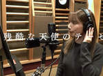 【有片】後藤真希演唱《新世紀福音戰士主題曲》超強歌唱力詮釋殘酷天使的行動綱領 【有片】後藤真希演唱《新世紀福音戰士主題曲》超強歌唱力詮釋殘酷天使的行動綱領