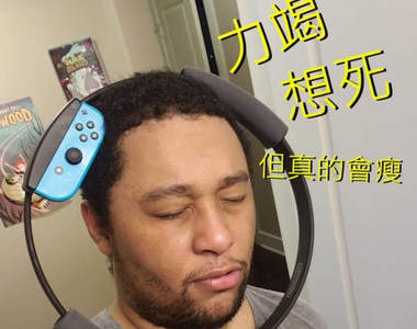 【有片】國外玩家《用健身環打黑暗靈魂》看看那汗流夾背的樣子,這真的會瘦