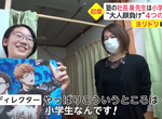《小學6年級經營安親班》年紀輕輕就創業當老闆 想法成熟穩重爸媽好放心 《小學6年級經營安親班》年紀輕輕就創業當老闆 想法成熟穩重爸媽好放心