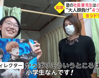 《小學6年級經營安親班》年紀輕輕就創業當老闆 想法成熟穩重爸媽好放心
