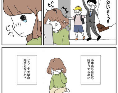 《疫情下的大學新鮮人》日本現役大一生繪出疫情搞砸的大學生活引發強烈共鳴