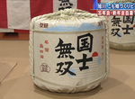 《日本酒桶今年沒人買》新年開鏡儀式不辦了 意外受到肺炎疫情重創的行業 《日本酒桶今年沒人買》新年開鏡儀式不辦了 意外受到肺炎疫情重創的行業
