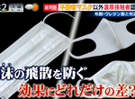 《3大口罩類型比較》學校與職場只准配戴不織布口罩?布口罩與海綿口罩陸續被禁了 《3大口罩類型比較》學校與職場只准配戴不織布口罩?布口罩與海綿口罩陸續被禁了
