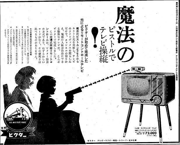 圖片5 阿嬤家驚見《40年前的冷氣遙控器》看起來超厲害的金字塔造型原來是當時的流行!? | 宅宅新聞