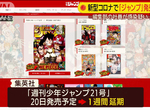 《週刊少年JUMP因肺炎延期》休刊王冨樫躺著也中槍 被酸爆不畫稿就不怕疫情影響 《週刊少年JUMP因肺炎延期》休刊王冨樫躺著也中槍 被酸爆不畫稿就不怕疫情影響