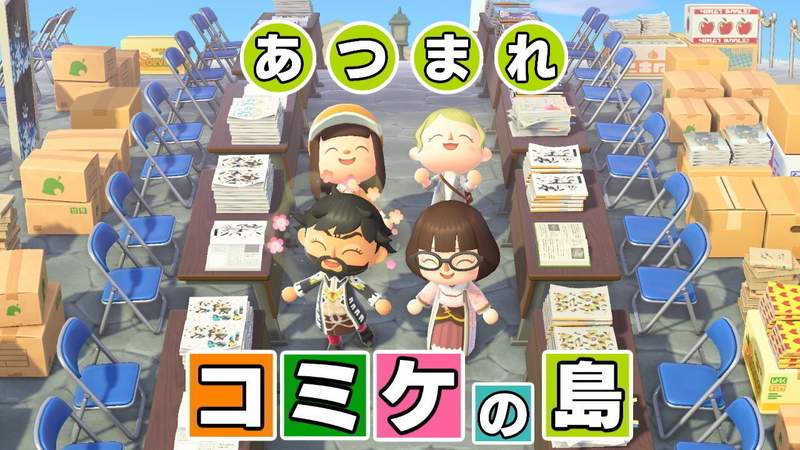 圖片7 《動物森友會再現Comiket》因應肺炎疫情C98停辦,只好在無人島上自己舉辦... | 宅宅新聞