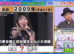 《水樹奈奈的知名度》聲優首次登上紅白歌合戰 猜謎節目以姓氏出題沒人答得出  《水樹奈奈的知名度》聲優首次登上紅白歌合戰 猜謎節目以姓氏出題沒人答得出